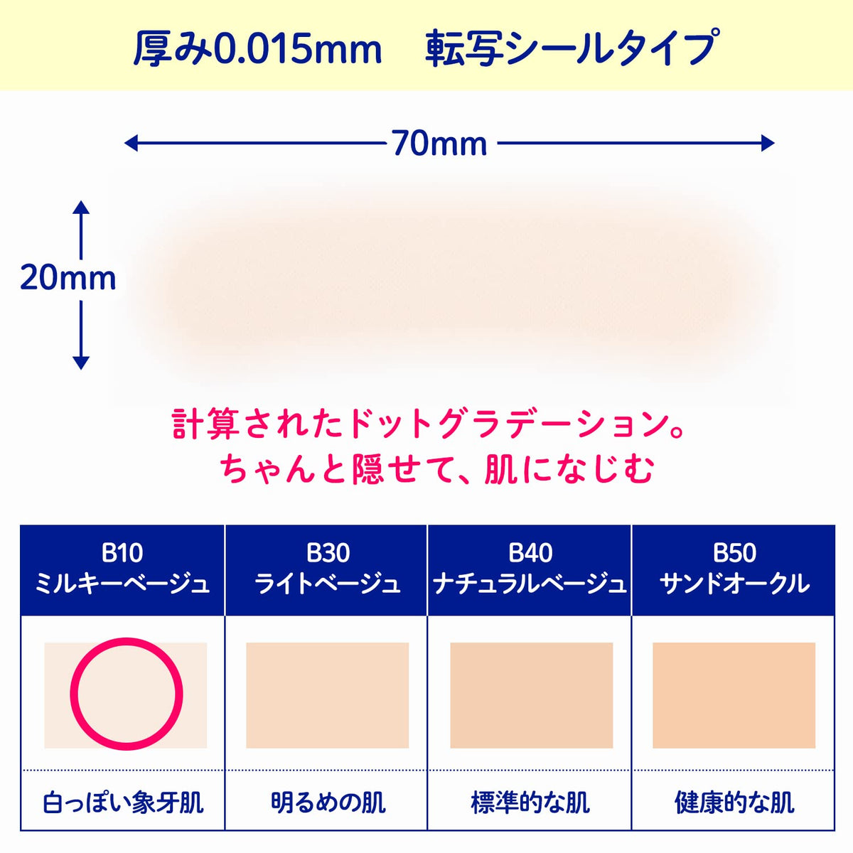 Eyebrow Concealing Stickers, 4 colors, 16 sheets, ultra-thin 0.015mm Milky Beige B10