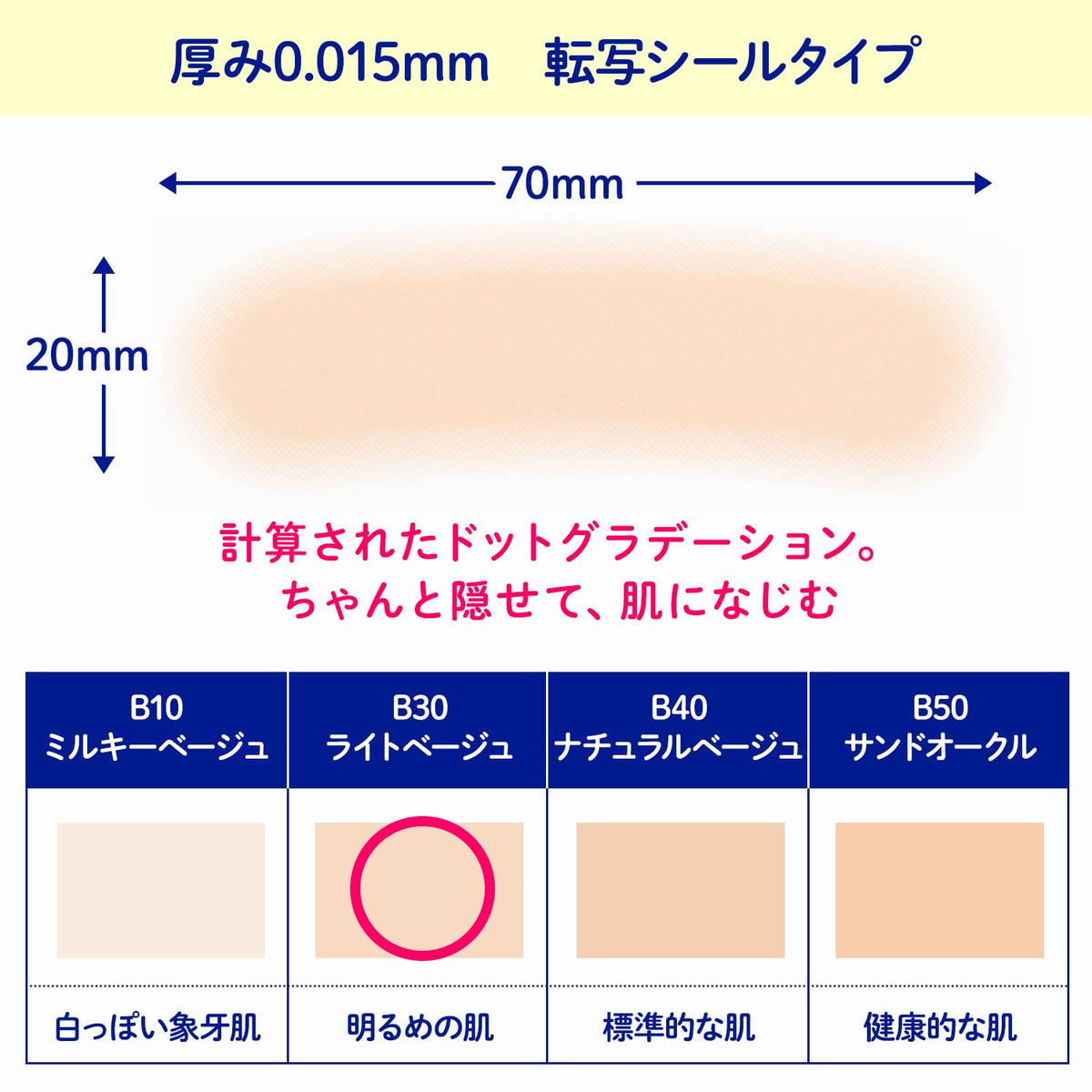 Eyebrow Concealing Stickers, 4 colors, 16 sheets, ultra-thin 0.015mm Light Beige B30