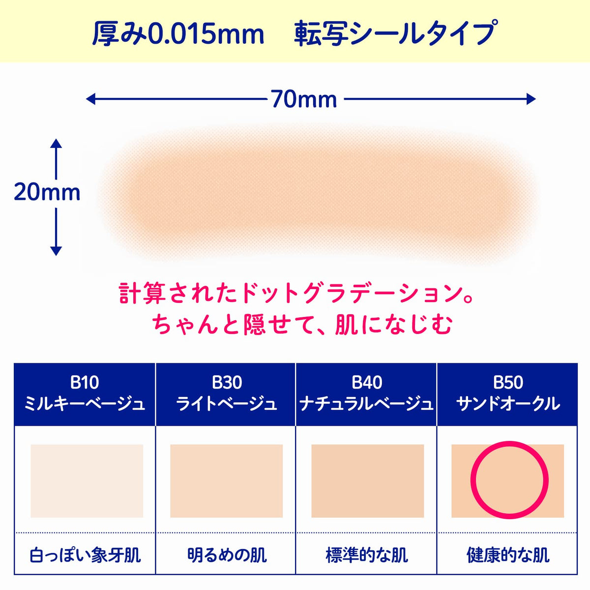 Eyebrow Concealing Stickers, 4 colors, 16 sheets, ultra-thin 0.015mm Sand Oakle B50