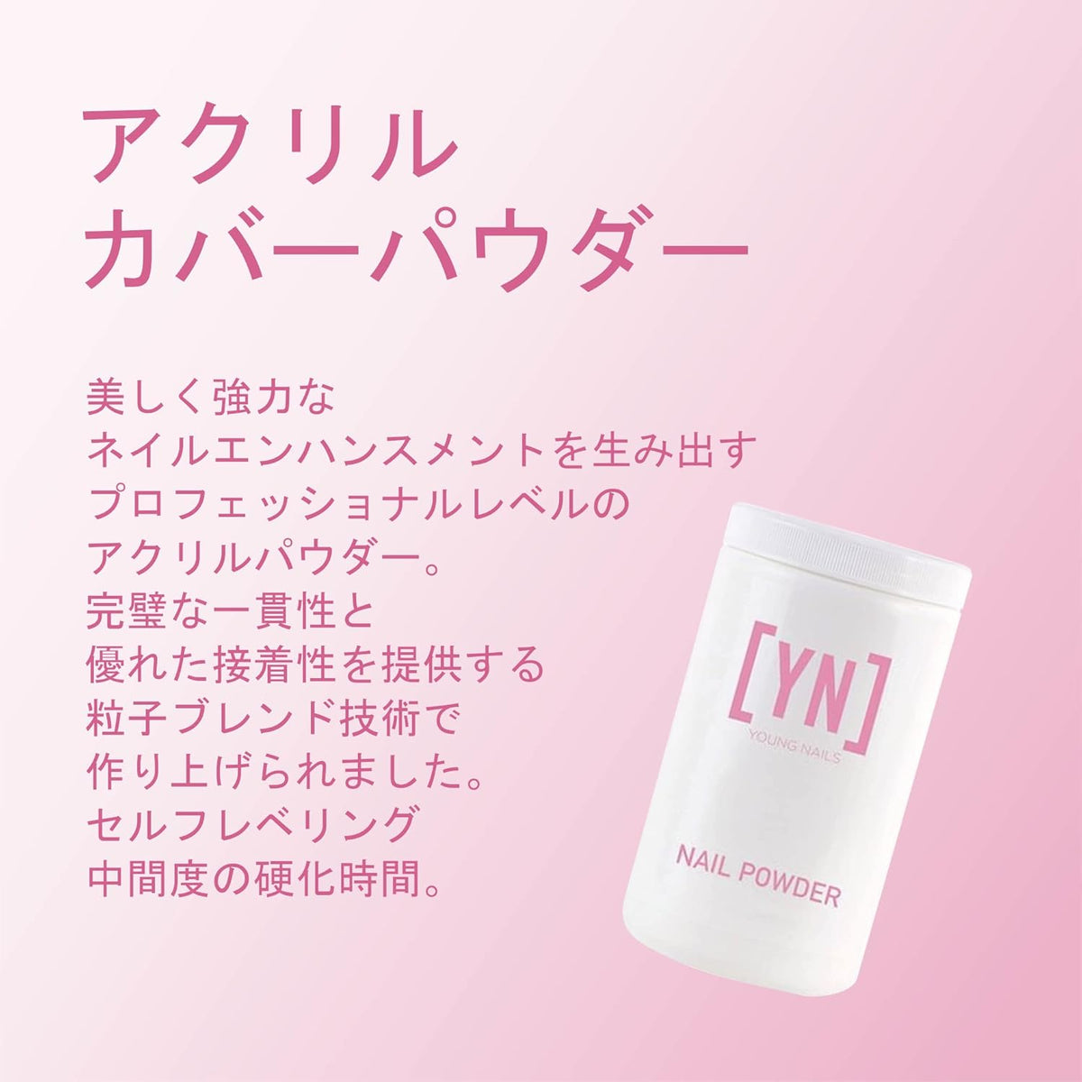 Young Nails Acrylic Powders, Cover - Created for a flawless consistency and superior adhesion