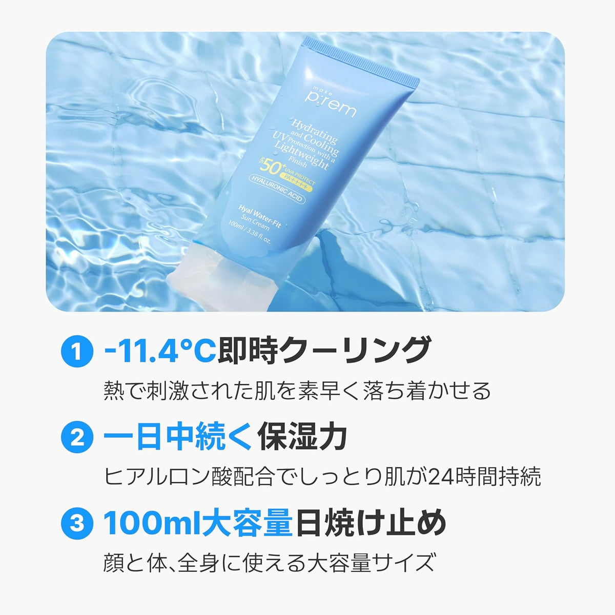 MAKE P:REM Hyal Water-Fit Sun Cream, Law-Irritation Hydrating Face & Body Sunscreen, SPF 50+