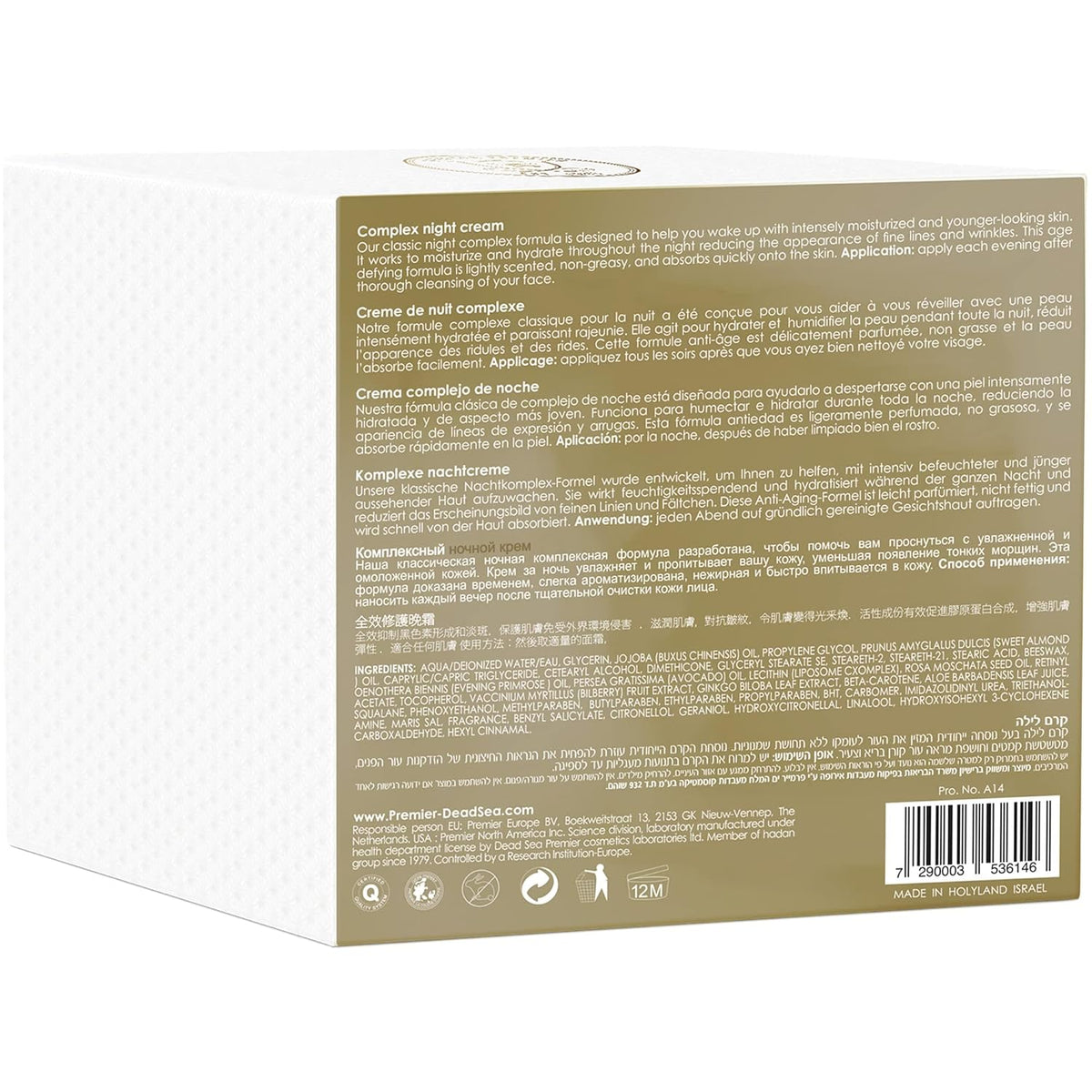 Premier Dead Sea Classic Night Cream, Age defying, nourishing, Moisturized skin with vitamins E and